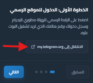 الخطوة الأولى
